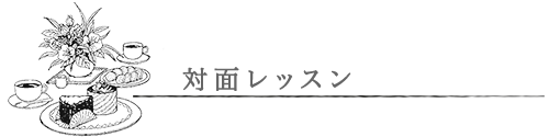 体験型